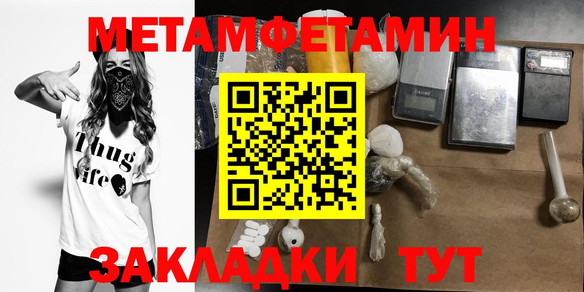 Рыбинск  АМФЕТАМИН VHQ  Amphetamine  Вход с VPN 