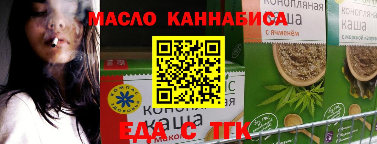 Рыбинск  Cannafood конопля  Вход с VPN 