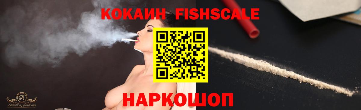 Рыбинск  Кокаин Перу  Вход с VPN  КОКАИН 98% 