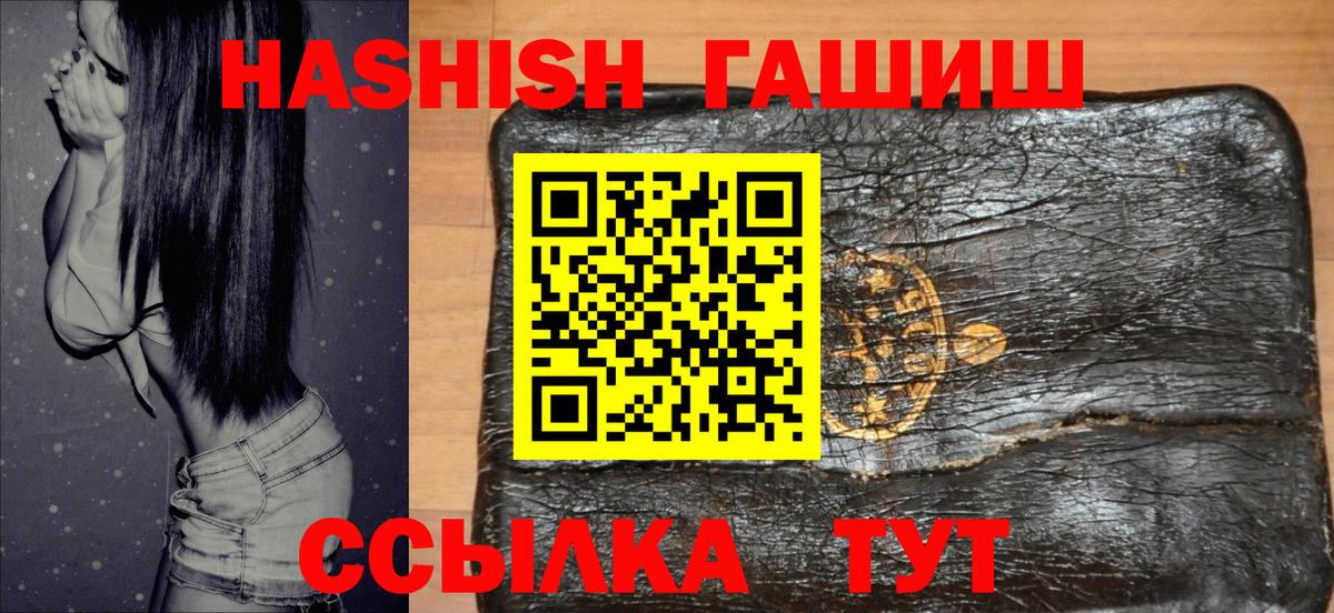 ГАШИШ Изолятор  Вход с VPN  Рыбинск  ГАШ 40% ТГК 