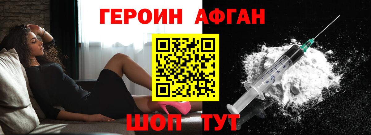Рыбинск  Героин  Вход с VPN  ГЕРОИН Heroin 