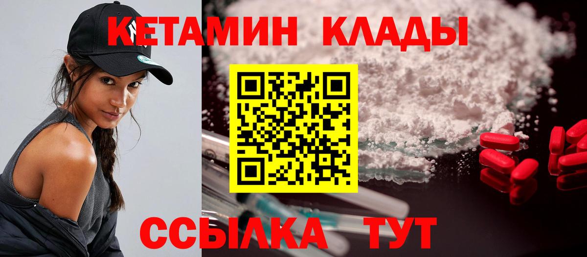 Рыбинск  КЕТАМИН VHQ  Вход с VPN  КЕТАМИН ketamine 