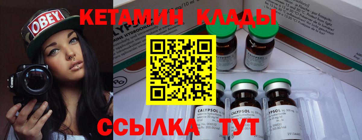 Кетамин Рыбинск