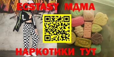 МДМА Волгодонск