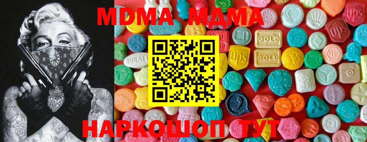 MDMA молли  МДМА VHQ  Вход с VPN  MDMA  Рыбинск 