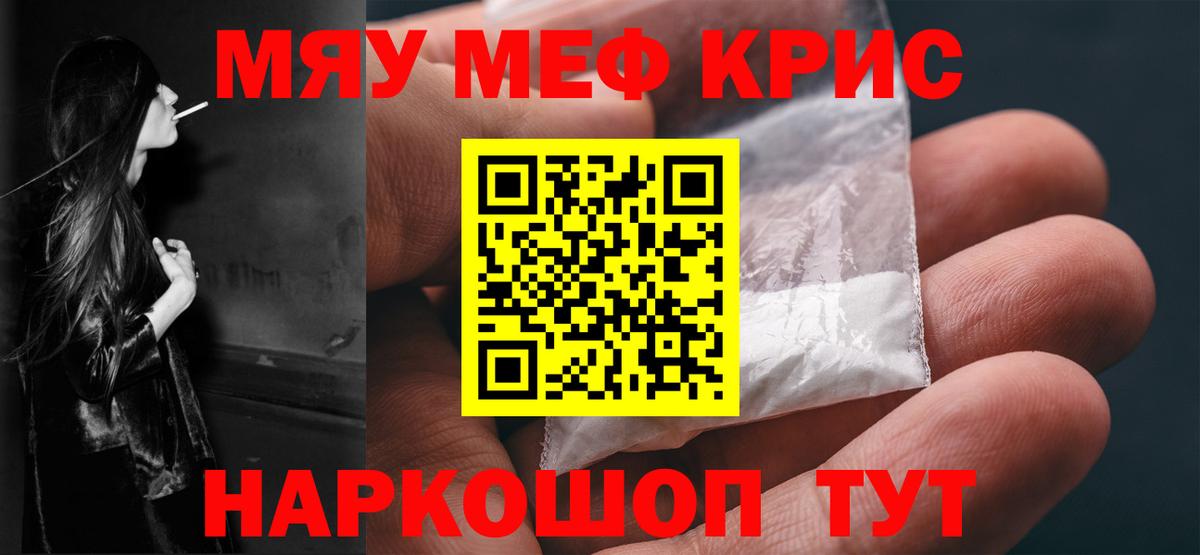 Мефедрон  МЕФ мука  Рыбинск  Вход с VPN  МЕФ 4 MMC 