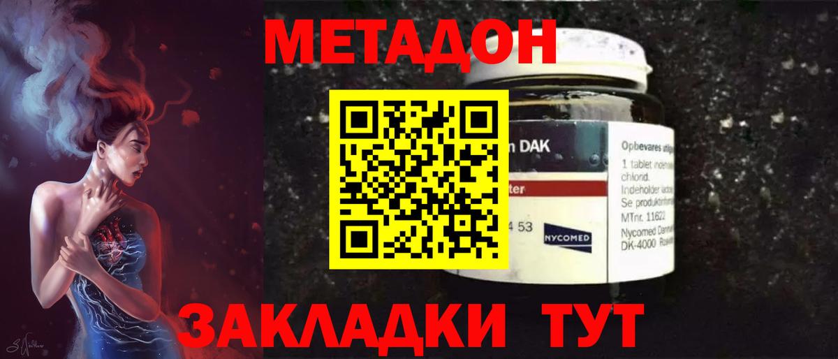Рыбинск  МЕТАДОН мёд  MEGA ссылка  МЕТАДОН VHQ  Вход с VPN 