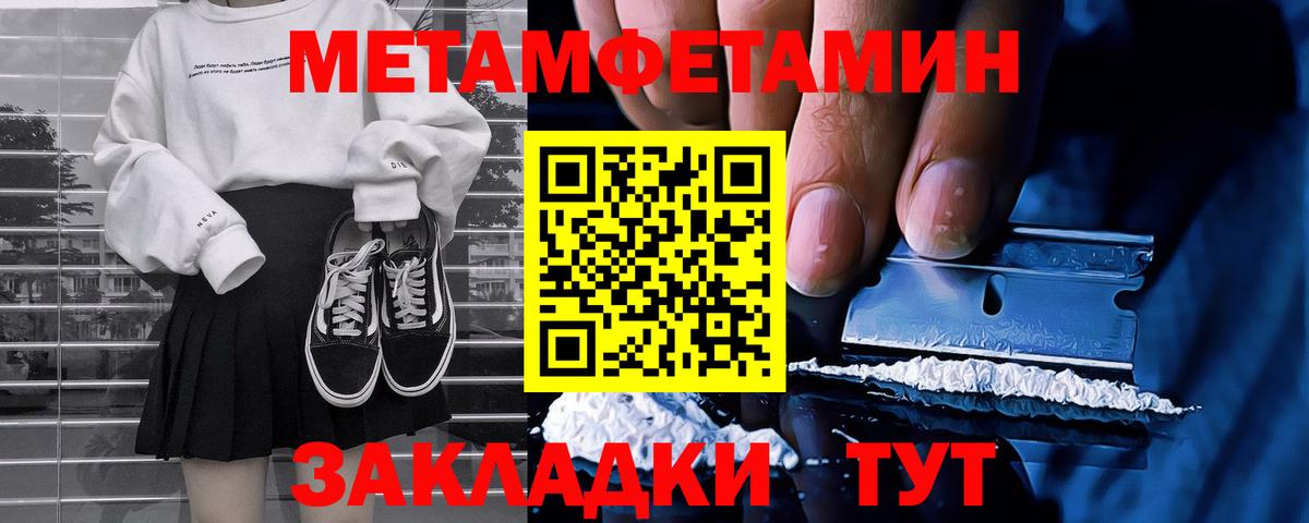 Рыбинск  МЕТАМФЕТАМИН витя  Вход с VPN 