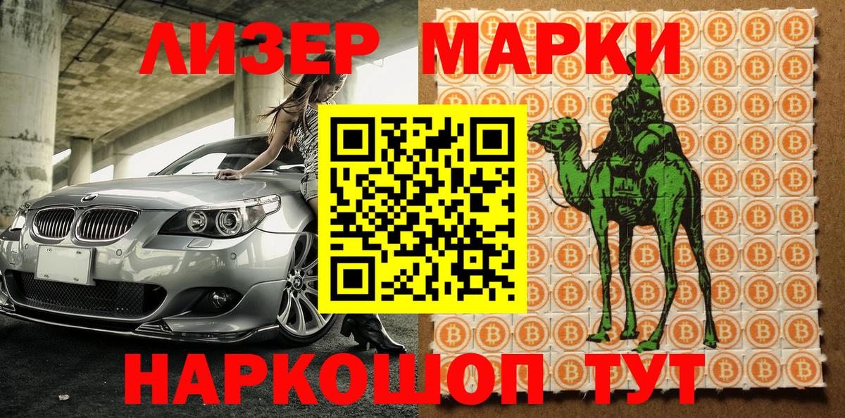 Марки NBOMe 1,5мг Рыбинск